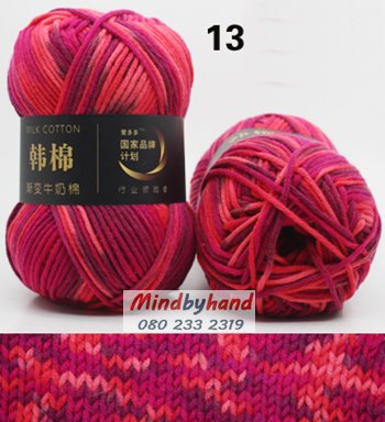 ไหมพรม Milk Cotton สีเหลือบ รหัสสี M13
