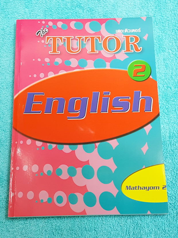 ►The Tutor◄ หนังสือเรียนภาษาอังกฤษ ม.2 สรุปแกรมม่า การใช้ Tense ต่างๆ มีข้อควรระวังหลายจุด มีโจทย์แบบฝึกหัดหลากหลายแนว ด้านหลังมีเฉลย หนังสือใหม่เอี่ยม