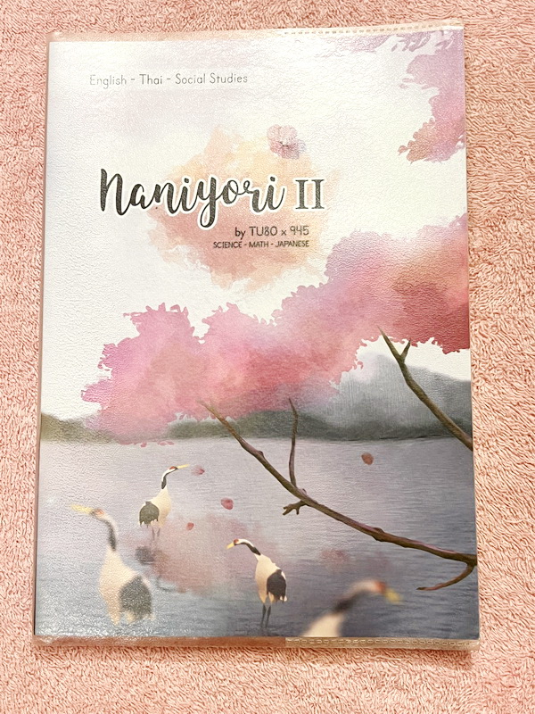 ►สอบเข้าเตรียมอุดม◄ Set หนังสือสอบเข้า ม.4 โรงเรียนเตรียมอุดมศึกษา Naniyori เล่ม 1+2 รวมแนวข้อสอบเสมือนจริง ครบทั้ง 5 วิชาหลัก วิทย์ คณิต ไทย อังกฤษ สังคม เรียบเรียงโดยรุ่นพี่เตรียมอุดมศึกษา มีแนวข้อสอบทั้งหมดมากกว่า 800 ข้อ มีเฉลยและเฉลยละเอียดครบทุกข้อ