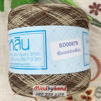 สหสินเส้นเดี่ยว สีเหลือบ SD00878