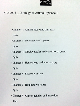หนังสือ Biobeam ICU Course : Biology of Animals 1 (พร้อมเฉลย)