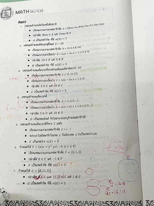 ►ครูเติ้ล◄ หนังสือเรียนคณิต ม.ปลาย ครูเติ้ล Bewise Academy มีสรุปสูตร เนื้อหาสำคัญสั้นๆกระชับ ทั้งสูตรลัดและเทคนิคลัดตีพิมพ์สมบูรณ์ อาจารย์มีเน้นข้อสังเกต ข้อสรุปที่ควรระลึกถึงเสมอ มีเทคนิคลัดแทรกตามจุดๆ มีโจทย์ตัวอย่างประจำบท มีจดเฉลยบางข้อ หนังสือหนา 36