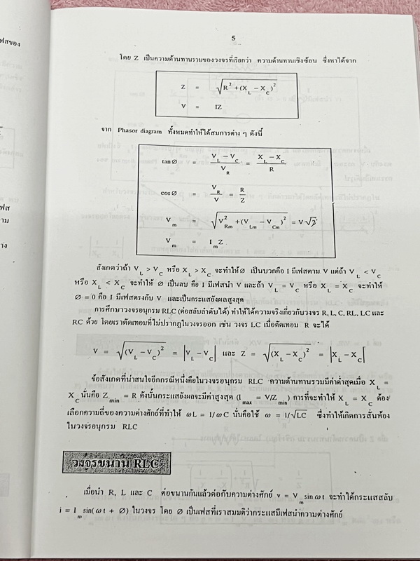 ►สอบตรงแพทย์◄ หนังสือเรียนพิเศษ Eureka ยูเรก้า อ.ธวัชชัย ฟิสิกส์เตรียมสอบ PAT 2 PAT 3 และสอบตรงแพทย์ เล่ม 1+2 ครบเซ็ท ในหนังสือมีเขียนเล็กน้อย เนื้อหาตีพิมพ์สมบูรณ์ มีหลักการทำโจทย์ที่สำคัญ ด้านหลังมีเฉลยข้อสอบเข้ามหาวิทยาลัยครบทุกข้อ หนังสือเล่มหนาใหญ่มา