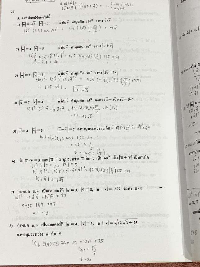 ►อ.อรรณพ◄ หนังสือกวดวิชาคณิตศาสตร์ คอร์ส Entrance ครบเซ็ท 5 เล่ม + ชีทเฉลย และชีท Guide Line ทำการบ้านคอร์ส Ent จดบางหน้า จดละเอียด มีจดหลักการทำโจทย์ที่น่าสนใจ มีจดเน้นจุดที่ต้องระวังเป็นพิเศษ, ชีทเฉลย Guide Line เป็นชีทที่อาจารย์บอกว่า ข้อไหนควรเน้นทำเย