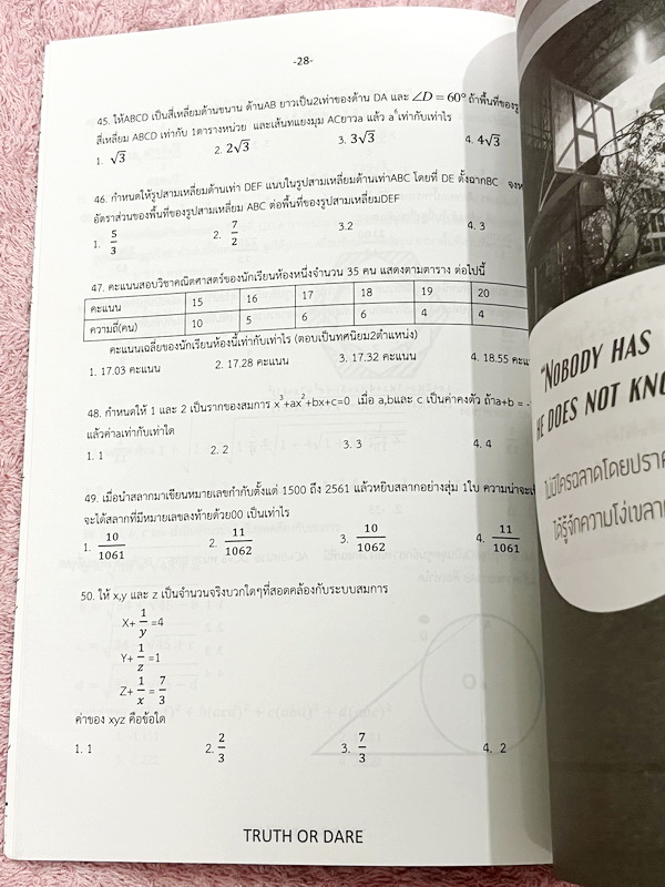 ►สอบเข้าเตรียมอุดม◄ Truth or Dare ปกทอง หนังสือรวมโจทย์ข้อสอบวิชาคณิตศาสตร์ ไทย สังคม โดยรุ่นพี่นักเรียนเตรียมอุดมศึกษา มีเทคนิคการทำข้อสอบทุกวิชา มีเฉลยและเฉลยละเอียดครบทุกข้อ หนังสือใหม่เอี่ยม ไม่มีรอยขีดเขียน