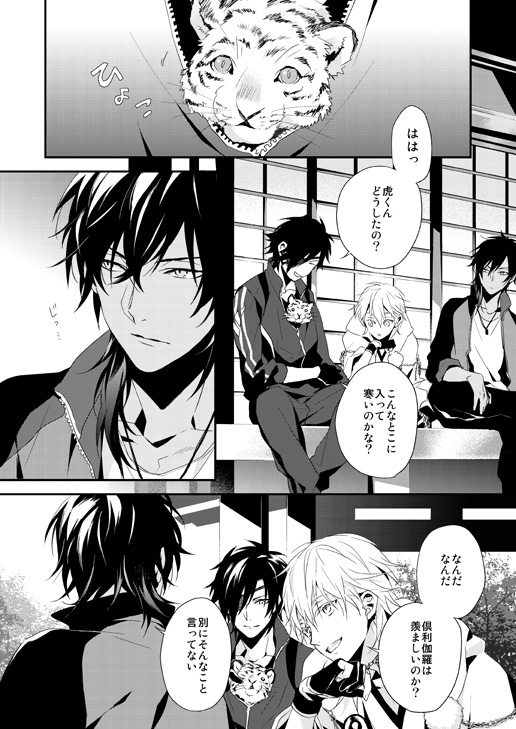 Touken Ranbu : カタナゴコロ