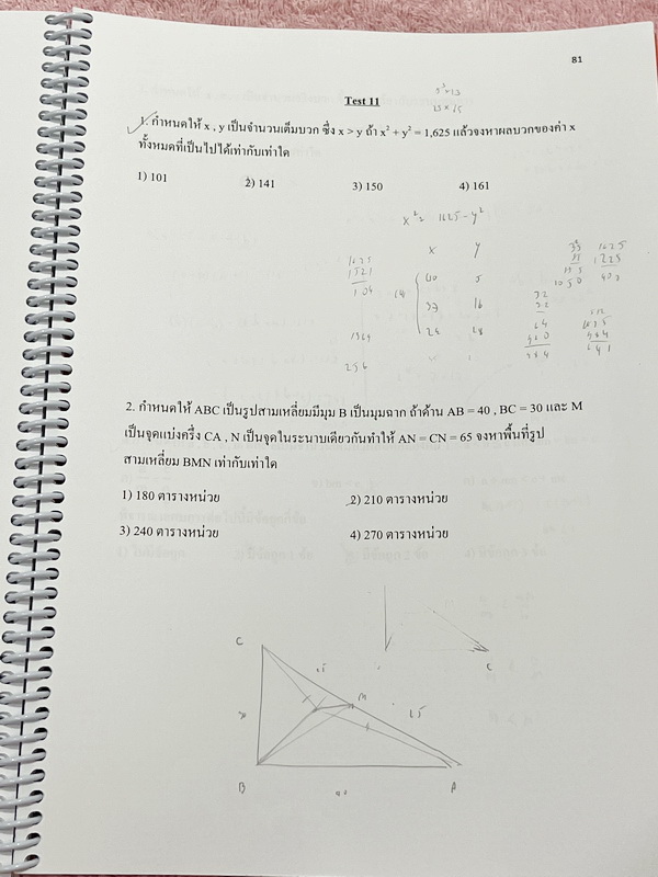 ►คณิตเข้าเตรียม◄ หนังสือเรียนพิเศษ ร.ร.บ้านคำนวณวิทย์คณิต BKN Center อ.นกณัฐ คอร์ส Speed Math มีโจทย์เยอะมาก มีโจทย์หลากหลายแนว เน้นฝึกบริหารจัดการเวลา ควบคุมเวลาการทำข้อสอบ จดครบเกือบทั้งเล่ม จดละเอียด ลายมือจดโดยน้องที่เรียนสาธิตปทุมวัน และสอบติดเข้าเตร