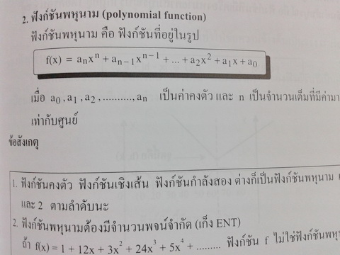 หนังสือกวดวิชาเดอะเบรน Entrance สายวิทย์ คณิตศาสตร์ เล่ม 3 พร้อมเฉลยและวิธีทำอย่างละเอียด