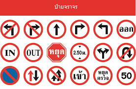 ป้ายอลูมิเนียมสติ๊เกอร์สะท้อนแสง วงกลม ขนาด 45 cm (ป้ายจราจร) grade Com