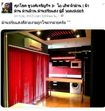 รีวิว ลูกค้าที่ใช้บริการ