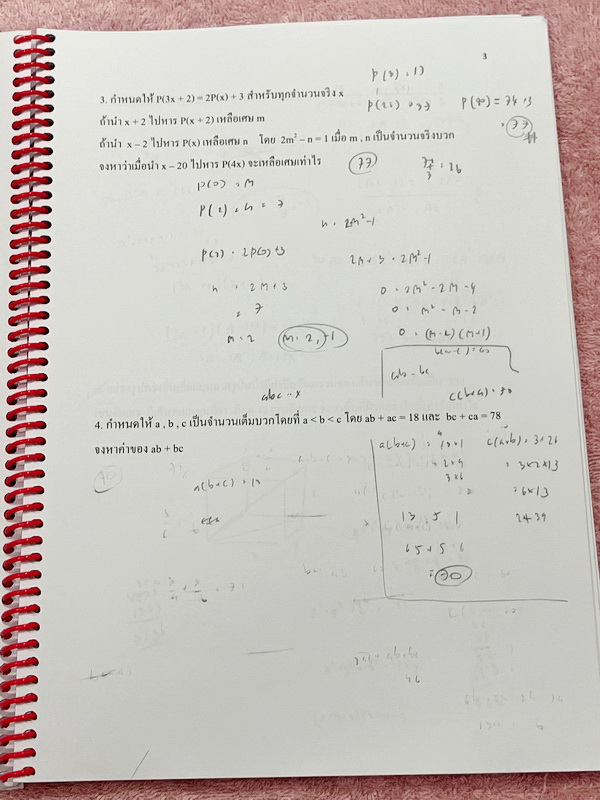 ►คณิต►คณิตเข้าเตรียม◄ หนังสือเรียนพิเศษ ร.ร.บ้านคำนวณวิทย์คณิต BKN Center อ.นกณัฐ คอร์สตะลุยโจทย์โค้งสุดท้ายคณิตพิชิต TU86 มีโจทย์เยอะมาก จดบางหน้า จดละเอียด โจทย์บางข้อยังไม่ได้ทำและไม่มีเฉลย ลายมือจดโดยน้องที่เรียนสาธิตปทุมวัน และสอบติดเข้าเตรียมอุดม Gi