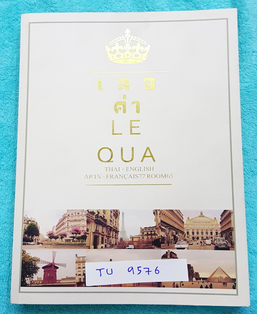 ►สอบเข้าม.4◄ TU 9576 เลอค่า หนังสือสรุปเนื้อหาวิชาภาษาไทย อังกฤษ เพื่อสอบเข้า ม.4 มีสรุปเนื้อหา โจทย์แบบฝึกหัด มีเคล็ดลับเด็ดๆเยอะมาก มีเน้นจุดที่ควรสังเกต จุดที่ควรระวังที่ไม่ควรมองข้าม แบบฝึกหัดมีเฉลยอย่างละเอียด เล่มหนาใหญ่