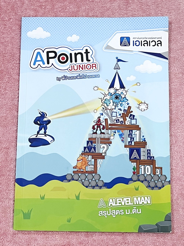 ►สรุปคณิต ม.ต้น◄ พี่แท๊ปเอเลเวล หนังสือกวดวิชาสรุปเนื้อหาวิชาคณิตศาสตร์ม.ต้น A Point Junior มีสรุปแก่นสำคัญ เนื้อหาสูตรและสมบัติต่างๆ เนื้อหาครอบคลุมตั้งแต่ระดับชั้น ม.ต้น พื้นฐาน ไปจนถึงระดับลึกเตรียมตัวสอบเข้า ม.4 โรงเรียนดังและสอบแข่งขันระดับประเทศ มีเ