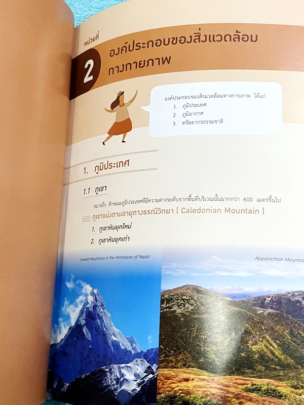 ►สาธิตจุฬา◄ หนังสือเรียน ร.ร.สาธิตจุฬาลงกรณ์มหาวิทยาลัย ฝ่ายมัธยม ม.3 เล่ม 1 วิชาสังคมศึกษา ศาสนาและวัฒนธรรม มีสรุปเนื้อหาและโจทย์แบบฝึกหัด มีจดเล็กน้อย ไม่มีเฉลย หนังสือพิมพ์สีสวยงามทั้งเล่ม กระดาษอาร์ทมัน อย่างดีทั้งเล่ม