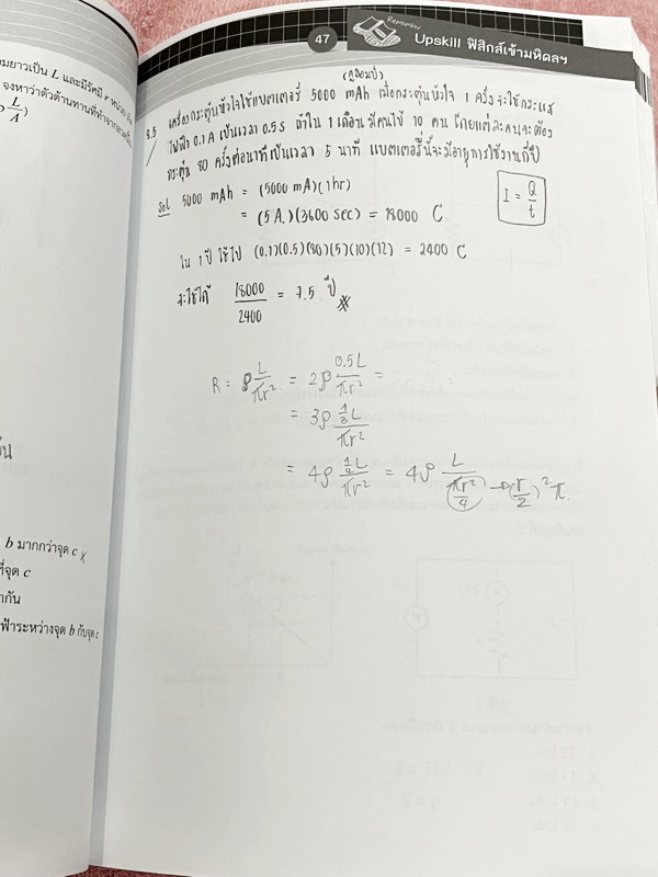 ►สอบเข้ามหิดล,สอบเข้าจุฬาภรณ์◄ หนังสือออนดีมานด์อัพสกิล Upskill พี่โหน่ง พี่เกรท พี่เต้ย ตะลุยโจทย์ฟิสิกส์มหิดลและจุฬาภรณ์ เป็นโจทย์ข้อสอบทั้งเล่ม โจทย์มีความยากระดับ Advanced เหมาะสำหรับเด็กที่มีพื้นฐานดี โจทย์บางข้อมีตัวเลือกที่ถูกต้องมากกว่า 3 ตัวเลือก