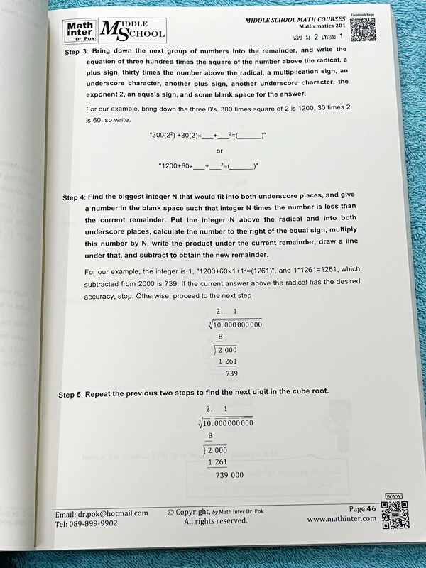 ►Dr.Pok◄ หนังสือเรียนพิเศษ Math Inter ดร.ป๊อป ม.2 เทอม 1 วิชาคณิตศาสตร์ มีสรุปสูตรเนื้อหาสำคัญ และโจทย์แบบฝึกหัด เนื้อหาและเทคนิคลัดตีพิมพ์สมบูรณ์ เนื้อหาและโจทย์มี 2 ภาษาคือภาษาไทยและภาษาอังกฤษ ในหนังสือมีจดบางหน้า จดละเอียด หนังสือเล่มหนาใหญ่