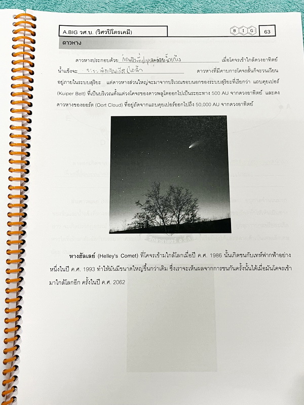 ►หนังสือวิทย์ สสวท. ป.5◄ หนังสือเรียนพิเศษ อ.บิ๊กวิชาวิทยาศาสตร์ป.5 สสวท. เล่ม 1-4 + ชีทเสริมในคอร์สเรียนอีก 4 ชุด มีสรุปเนื้อหาและโจทย์ Test ข้อสอบประจำบท จดครบเกือบทั้งเล่ม จดละเอียด มีบางหน้าเว้นว่างไปบ้างไม่ได้จด ส่วนใหญ่มีจดเยอะและจดละเอียดดี หนังสือ
