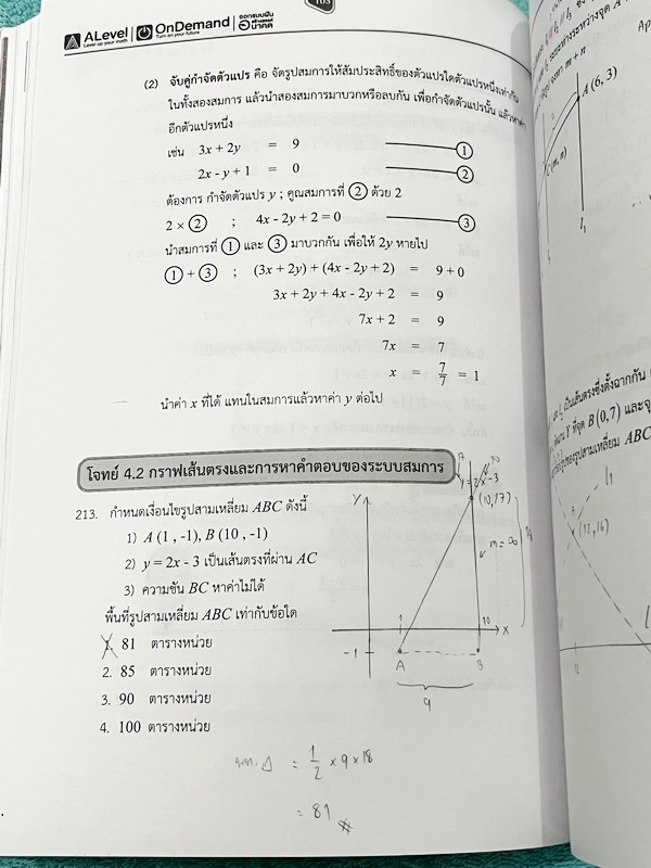 ►สอบเข้าเตรียมอุดม◄ Set หนังสือกวดวิชาเอเลเวล A Level พี่แท๊ป/พี่ป่าน ติวเข้มคณิตเข้าเตรียมอุดม เล่ม 1+2 มีสรุปเนื้อหา สูตร และเทคนิคลัดสำคัญเยอะมาก ครอบคลุมเนื้อหาคณิต ม.ต้น ลึกถึงเตรียมตัวสอบเข้าม.4 โรงเรียนเตรียมอุดมศึกษา อาจารย์มีบอกข้อควรรู้ Key Idea
