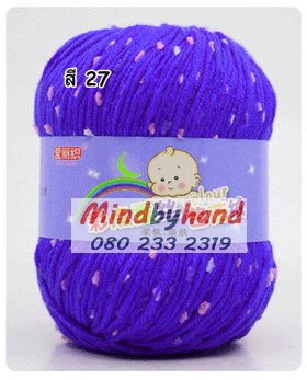 ไหมพรม Baby จุดลาย สี 27 Blue