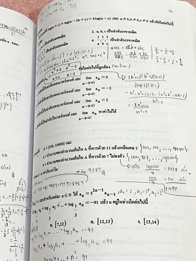 ►อ.อรรณพ◄ หนังสือกวดวิชาคณิตศาสตร์ ตะลุยโจทย์ Entrance เรื่องสรุปเนื้อหา มีโจทย์แบบจับเวลาทีละเรื่อง และโจทย์เสริมจับเวลาผสมเรื่อง มีสรุปสูตรสำคัญ ขั้นตอนการใช้สูตร หลักการใช้สูตร แนวโจทย์ กฎสำคัญ และสูตรยอดฮิตที่ออกสอบบ่อยๆ เนื้อหาตีพิมพ์ครบถ้วนทั้งเล่ม