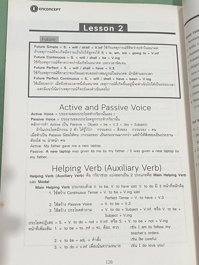 ►ครูพี่แนน Enconcept◄ ครบเซ็ท 6 เล่ม หนังสือกวดวิชาภาษาอังกฤษ Grammar ระดับชั้น ม.ต้น ในเซ็ทมีหนังสือเรียน 3 เล่ม + หนังสือตะลุยโจทย์ 3 เล่ม ในหนังสือเรียนทุกเล่มมี Tips & Tricks เทคนิคลัดในการดูหลักแกรมม่าเยอะมาก มีกฎเหล็ก ข้อห้ามที่ต้องจำ รวมทั้งจุดที่ช