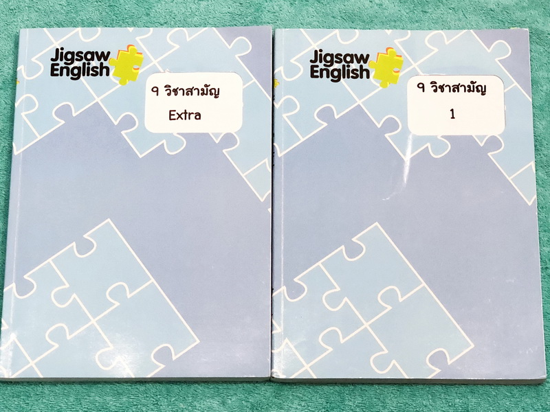 ►ครูจิ๊กซอว์◄ เซ็ทหนังสือกวดวิชาครู Jigsaw 2 เล่ม 9 วิชาสามัญ Extra + 9 วิชาสามัญ เล่ม 1 เน้นตะลุยโจทย์ข้อสอบ Test มีพาร์ท Listening ,Speaking, Writing , Reading ,Cloze test , Miscellaneous Exercises จดครบเกือบทั้งเล่ม จดละเอียด มีจดความหมายและวิธีการใช้ศ