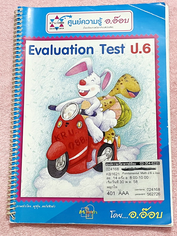 ►ครูอ๊อบ◄ หนังสือเรียนพิเศษ KRUOBB วิชาคณิตศาสตร์ Evalution Test ป.6 ช่วงการเรียนรู้ที่ 2 ในหนังสือมีโจทย์เยอะมาก จดประมาณครึ่งเล่ม จดละเอียด หนังสือเล่มใหญ่ หนังสือใส่ปกสันเกลียว เปิดอ่าน่งาย