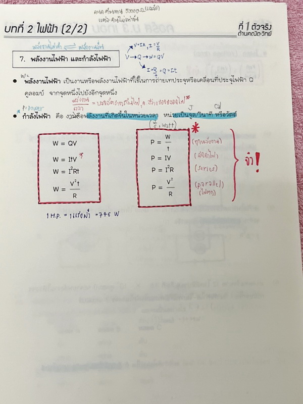 ►พี่โอ๋โอพลัส◄ หนังสือเรียนพิเศษ O-Plus 2 เล่ม วิชาวิทยาศาสตร์ระดับชั้น ม.3 ครบทั้งปี ม.3 เทอม 1 + ม.3 เทอม 2 มีสรุปเนื้อหาสำคัญ เนื้อหายากลึกถึงเตรียมตัวสอบเข้า ม.4 โรงเรียนดัง มีโจทย์แนวข้อสอบและแบบฝึกหัดประจำบท ด้านหลังมีเฉลยของอาจารย์ ในหนังสือมีจดบาง