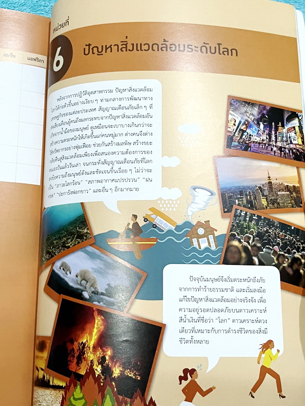 ►สาธิตจุฬา◄ หนังสือเรียน ร.ร.สาธิตจุฬาลงกรณ์มหาวิทยาลัย ฝ่ายมัธยม ม.3 เล่ม 1 วิชาสังคมศึกษา ศาสนาและวัฒนธรรม มีสรุปเนื้อหาและโจทย์แบบฝึกหัด มีจดเล็กน้อย ไม่มีเฉลย หนังสือพิมพ์สีสวยงามทั้งเล่ม กระดาษอาร์ทมัน อย่างดีทั้งเล่ม