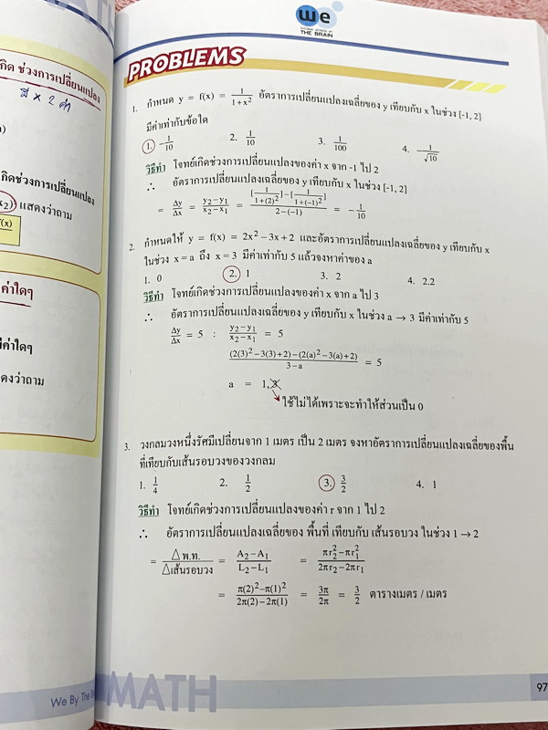 ►วีเบรน◄ Set หนังสือเรียนวิชาคณิตศาสตร์ Admission Math ทั้งเซ็ท 14 เล่ม + การ์ตสรุปสูตรอีก 14 แผ่นในหนังสือทุกเล่มมีสรุปสูตรเนื้อหาสำคัญ โจทย์แบบฝึกหัด และมีเฉลยวิธีทำอย่างละเอียดบางข้อ ทุกเล่มใหม่เอี่ยม ไม่มีรอยขีดเขียน ยกเว้นเล่มตรรกศาสตร์ ลำดับและอนุกร
