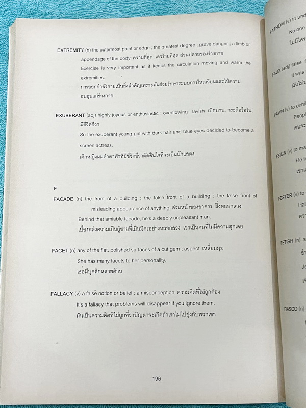 ►ครูพี่แนน Enconcept◄ Sub-Hi-So รวมศัพท์ไฮโซที่พบบ่อยในโทเฟิล เรียงตามลำดับตัวอักษร มีคำศัพท์ หน้าที่ของคำ ตัวอย่างประโยค พร้อมคำแปล หนังสือมีเขียนเล็กน้อย กระดาษเริ่มเหลืองเก่าตามสภาพกาลเวลา จำนวนหน้าครบถ้วน เปิดอ่านได้ตามปกติ หนังสือเล่มหนาใหญ่