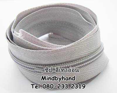 ซิปไนล่อน #5