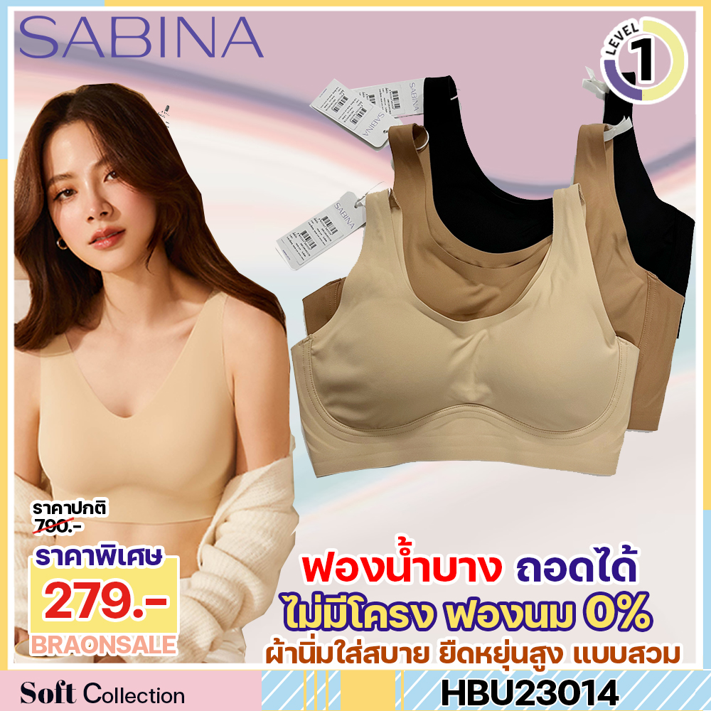 พร้อมส่ง รหัส HBU23014 SABINA BRALESS | HABPY Pretty Perfect เสื้อชั้นในไม่มีโครง