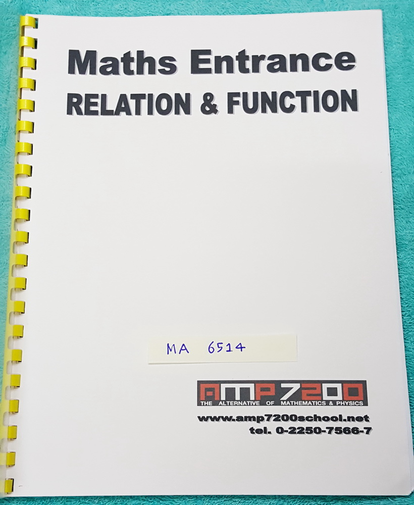 ►หนังสือเรียนม.ปลาย◄ MA 6514 หนังสือกวดวิชาแอมป์ Maths Entrance ความสัมพันธ์และฟังก์ชั่น มีสรุปสูตร โจทย์แบบฝึกหัด มีข้อสังเกตและข้อควรจำ จดเล็กน้อย หนังสือใส่ปกสันเกลียว เปิดอ่านง่าย