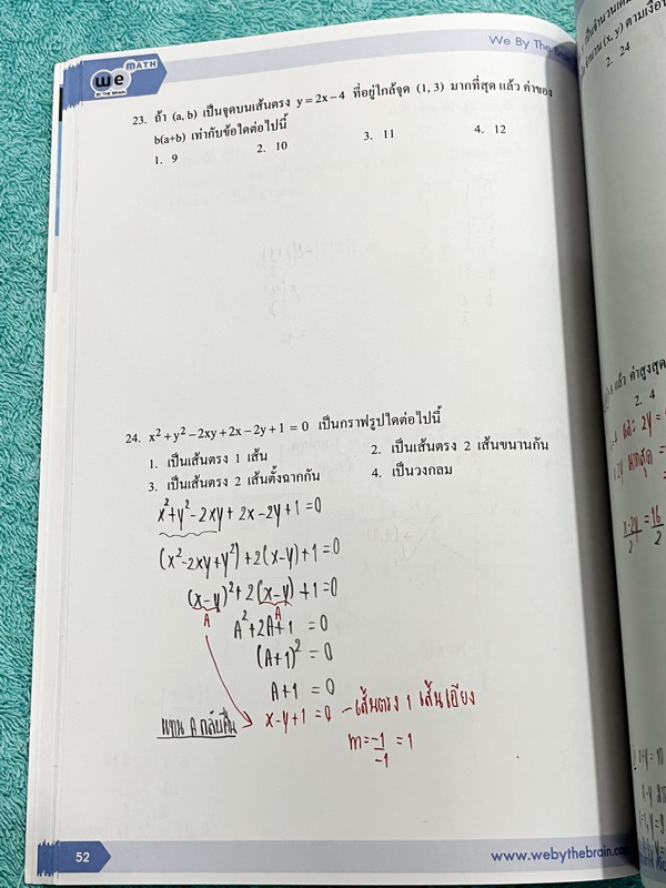 ►สอบเข้า MWIT◄ วีเบรน คณิตศาสตร์สอบเข้า ร.ร. มหิดลวิทยานุสรณ์ เล่ม 1-5 พร้อมไฟล์เฉลยละเอียด สรุปสูตรสำคัญทุกบท เนื้อหาตีพิมพ์สมบูรณ์ มีเทคนิคลัด มีโจทย์แบบฝึกหัดและข้อสอบจริงย้อนหลัง จดครบเกือบทั้งเล่ม จดละเอียด จดเป็นระเบียบ ตั้งใจเรียน มีโจทย์บางข้อเว้น