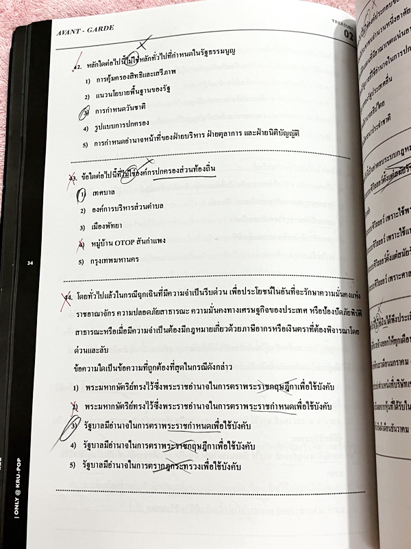 ►สังคมครูป็อป◄ หนังสือสังคม + ชีทเฉลยครูป๊อป Krupop Treasury ม.ปลาย เตรียมสอบ 9 วิชาสามัญและโอเน็ต เล่มรวมโจทย์ข้อสอบ ในหนังสือโจทย์มีทำไปแล้วบางข้อ มีโจทย์ยากขั้น Advanced บางข้อมีคำตอบที่ถูกต้อง 2 คำตอบจาก 5 ตัวเลือก มีชีทเฉลยให้ต่างหาก หนังสือเล่มใหญ่