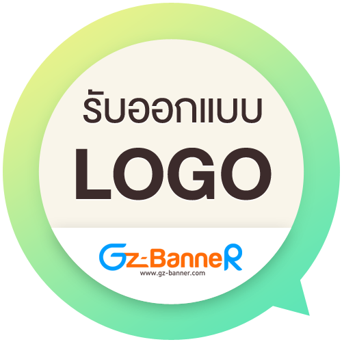 รับออกแบบโลโก้ รับทำโลโก้