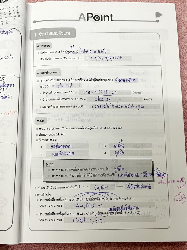 ►สอบ สพฐ รอบ1-2 ,สอบ IJSO◄ หนังสือกวดวิชาพี่ป่าน เอเลเวล A Level วิชาคณิตศาสตร์เพื่อสอบ สพฐ รอบ1-2 และสอบ IJSO มีสรุปสูตรสูตรกระชับ เน้นฝึกทำโจทย์ระดับยาก มีโจทย์รวมทั้งหมด 1,096 ข้อ จดครบเกือบทั้งเล่ม จดละเอียด จดโหด โจทย์บางข้อมีเว้นว่างไปบ้างไม่ได้ทำ ม