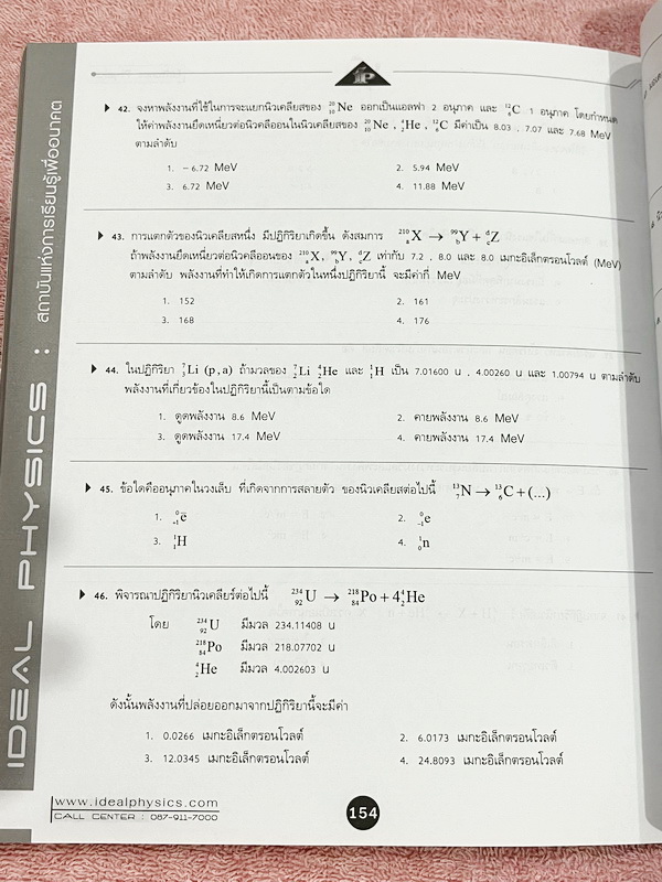 ►ไอเดียลฟิสิกส์อ.พีระ◄ Box Set หนังสือกวดวิชาฟิสิกส์อ.พีระ ไอเดียลฟิสิกส์ Ideal Physic คอร์ส Entrance 8 เล่ม มีสรุปเนื้อหา สูตรคำนวณสำคัญ เนื้อหาและสูตรตีพิมพ์สมบูรณ์ทั้งหมด มีโจทย์ประจำบท ทุกเล่มไม่มีรอยขีดเขียน ไม่มีเฉลย ยกเว้นเล่มการเคลื่อนที่แนวเส้นตร