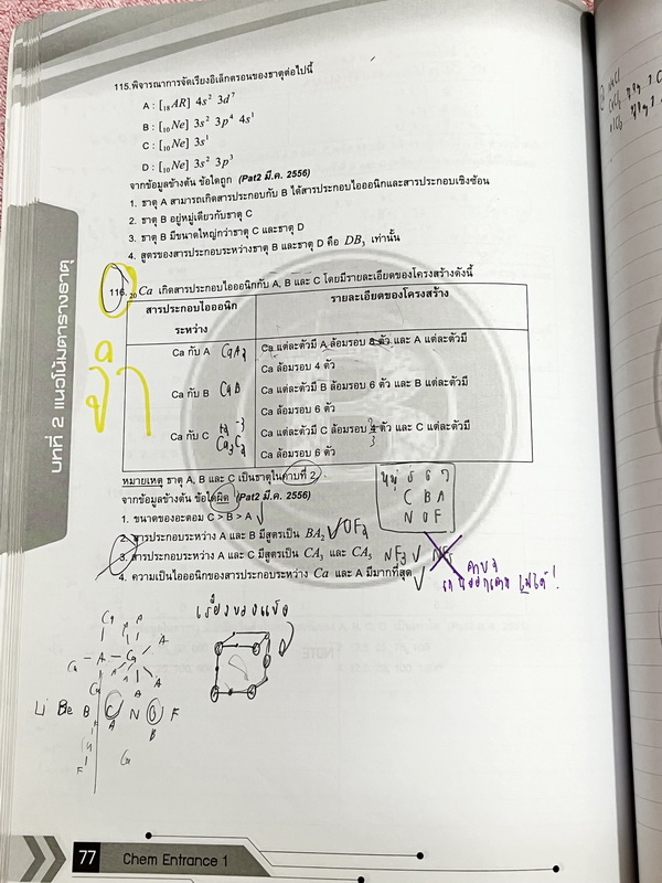 ►อ.บิ๊ก◄ หนังสือกวดวิชา อ.บิ๊ก Entrance ครบเซ็ท Entrance 4 เล่ม ในหนังสือมีสรุปเนื้อหา โจทย์แบบฝึกหัดประจำบท เข้าเรียนครบเกือบทุกครั้ง ในหนังสือมีจดครบเกือบทั้งเล่ม ทั้งเซ็ทจดละเอียด มีจดเทคนิคลัดหลายจุด มีจดเน้นจุดที่ต้องจำให้ได้ก่อนเข้าห้องสอบ ด้านหลังม