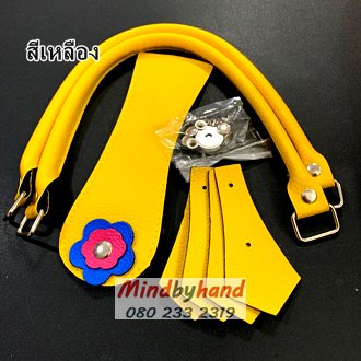 หูชุดกระเป๋าหนัง สายสั้นแบบถือ (ความยาว 40 ซม.)