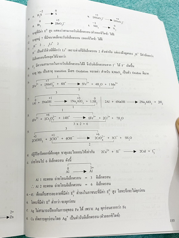 ►หนังสือเคมีอ.อุ๊◄ CHE 8325 หนังสือเคมีอ.อุ๊ IJSO เล่ม 1+2 สรุปเนื้อหาวิชาเคมีระดับชั้น ม.ต้น ม.1-2-3 ทั้งหมด เพื่อเตรียมตัวสอบแข่งขัน IJSO เนื้อหาลึกถึงสอบเข้า ม.4 โรงเรียนดัง มีโจทย์แบบฝึกหัดประจำบท มีเฉลยและเฉลยละเอียด ทั้ง 2 เล่มจดบางหน้า จดละเอียด มี