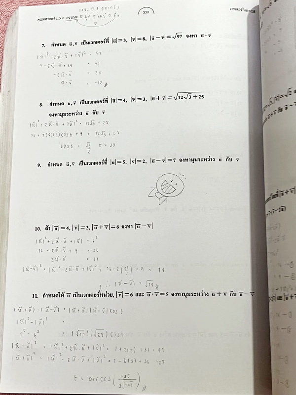 ►อ.อรรณพ◄ หนังสือเรียน คณิตศาสตร์ ม.5 เทอม 1 จดครบเกือบทั้งเล่ม จดละเอียดด้วยดินสอ มีจดเทคนิคลัด สูตรลัดเยอะมาก มีบางหน้าเว้นว่างไปบ้างและไม่มีเฉลย หนังสือเล่มหนาใหญ่มาก หนังสือใส่ปกสันเกลียว เปิดอ่านง่าย