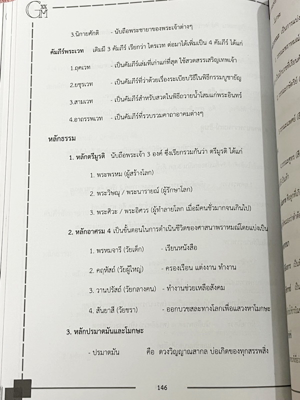 ►หนังสือเอื้อมพระเกี้ยว◄ เอื้อมพระเกี้ยว 14 สุริยาจารุกร เรียบเรียงโดย น.ร.ในโครงการพัฒนาศักยภาพด้านคณิตศาสตร์รุ่นที่ 20 โรงเรียนเตรียมอุดมศึกษา หนังสือสรุปเนื้อหาสำคัญวิชาคณิตศาสตร์ ไทย สังคม พร้อมแบบฝึกหัดและคำอธิบายเฉลยละเอียด มีเนื้อหาเพื่อเตรียมสอบเข