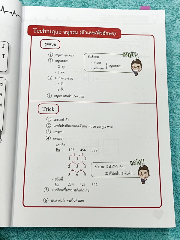 ►TPAT1◄ เซ็ทหนังสือกวดวิชา Ondemand ความถนัดแพทย์ ปี 2565-2566 รวม 4 เล่ม + ไฟล์เฉลย ในหนังสือมีเนื้อหาและแนวโจทย์ UPDATE ข้อสอบใหม่ๆ โจทย์เป็นแบบจับเวลา และมีคุณภาพเทียบเท่ากับข้อสอบจริง อาจารย์มีบอกบทที่ชอบออกสอบบ่อยๆ หลักการทำข้อสอบในพาร์ทต่างๆ พร้อมเท