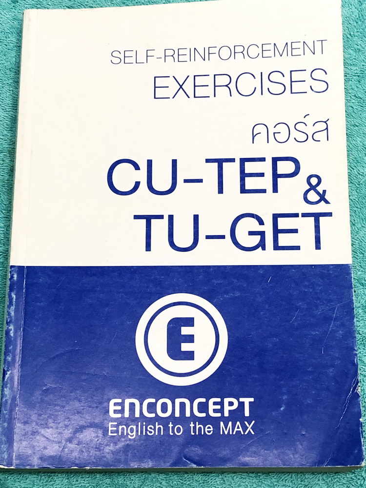 ►สอบเข้าจุฬา,สอบเข้าธรรมศาสตร์◄ หนังสือเรียนพิเศษ ครูพี่แนน Enconcept เตรียมความพร้อมสอบ CU-TEP / TU-GET เล่มตะลุยโจทย์ มีเขียนเล็กน้อย ครูพี่แนนรวมโจทย์และแนวข้อสอบเพื่อเตรียมสอบเข้าจุฬา ธรรมศาสตร์ ด้านหลังมีเฉลยครบทุกข้อ