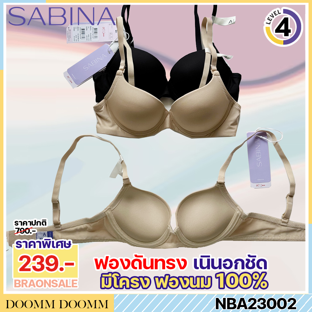 พร้อมส่ง รหัส NBA23002 Sabina เสื้อชั้นใน มีโครง มีฟอง รุ่น Doomm Doomm