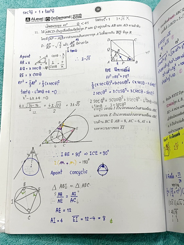►สอบเข้า MWIT, สอบเข้า KVIS, สอบเข้าจุฬาภรณ์◄ Upskill หนังสือตะลุยโจทย์ติวเข้มคณิตศาสตร์เข้ามหิดล จุฬาภรณ์ และกำเนิดวิทย์ พี่แท็ป พี่ป่าน A Level ปี 2565-2566 เน้นตะลุยโจทย์ทั้งเล่ม มีจดเฉลยบางข้อ ข้อที่ไม่ได้จด ไม่มีเฉลย จดละเอียด ลายมือสวยอ่านง่ายล่ม จด
