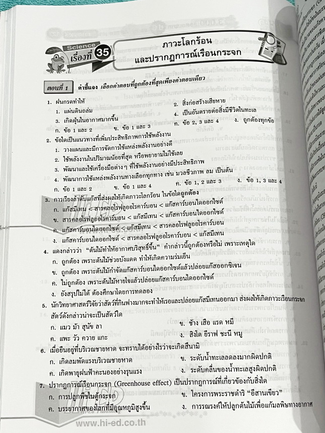 ►สอบเข้า ม.1◄ หนังสือ Hi-ED อ.สินธุ์ธู 3,000 ข้อสอบยาก วิทยาศาสตร์ป.6 สอบเข้า Gifted ม.1 มีโจทย์แบ่งออกเป็นเรื่องๆรวม 100 บท รวมทั้งหมด 3,000 ข้อ มีเฉลยครบทุกข้อ หนังสือมีเขียน 8-9 หน้า นอกนั้นขาวใหม่สะอาด หนังสือหายาก ขายเกินราคาปก