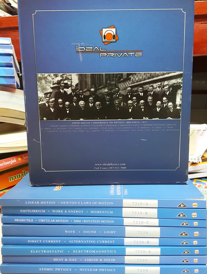 ►ไอเดียลฟิสิกส์◄ PHY 490Z หนังสือกวดดวิชาฟิสิกส์ BOX SET คอร์ส Entrance ครบเซ็ท เล่ม1-8 มีจดบ้างในบางหน้าทั้งเซ็ท จดน้อย บางเล่มใหม่เอี่ยมไม่มีรอยขีดเขียน ไม่มีเฉลยแบบฝึกหัด มีกล่องใส่หนังสือในเซ็ท กล่องแข็งแรงสวยงาม น่าเก็บสะสม